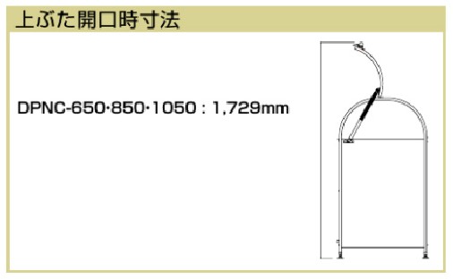 ヨド物置　ダストピットＮタイプ（DPN型）　DPNC-1050